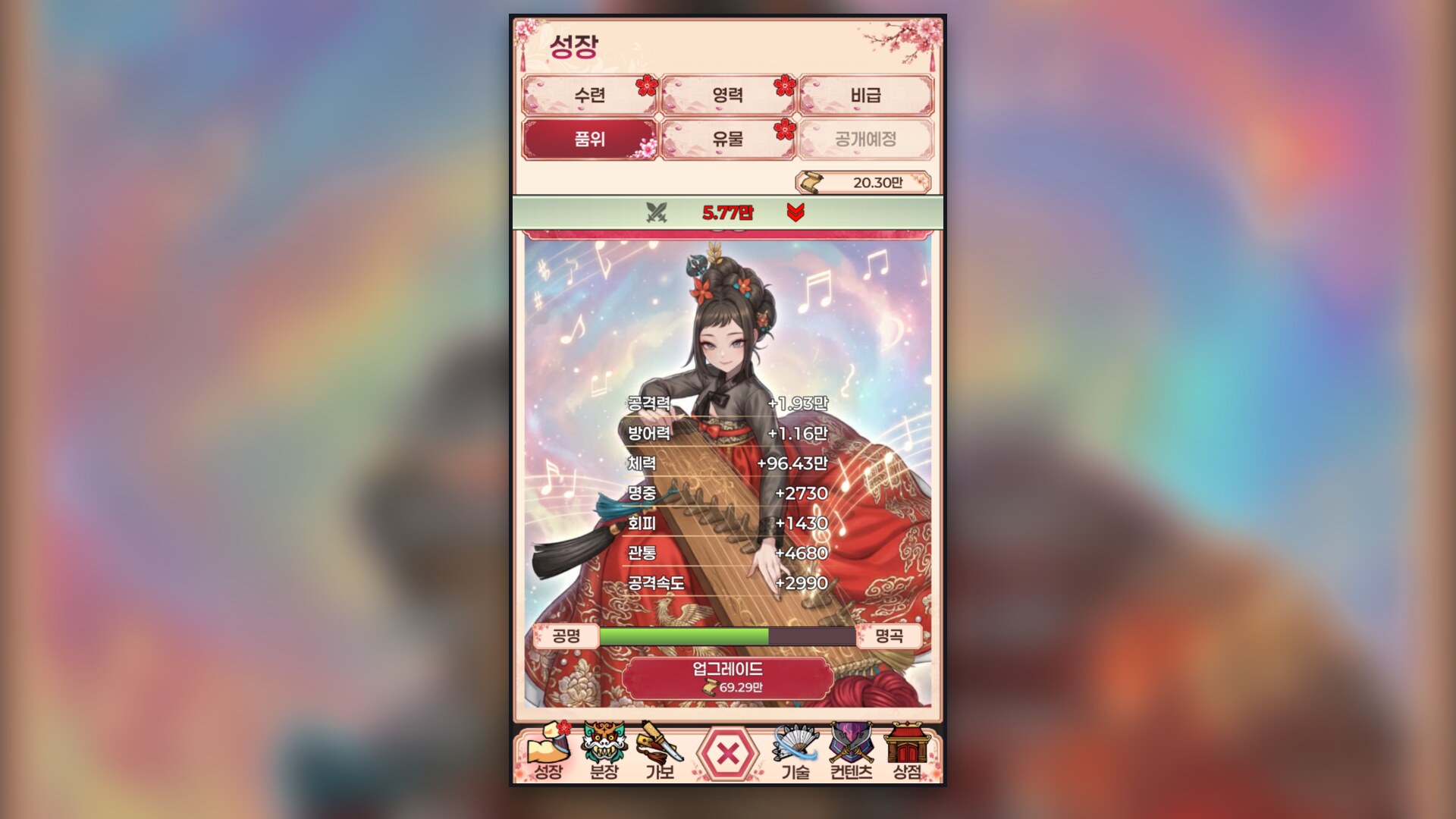 황진이: 요괴전 screenshot 1