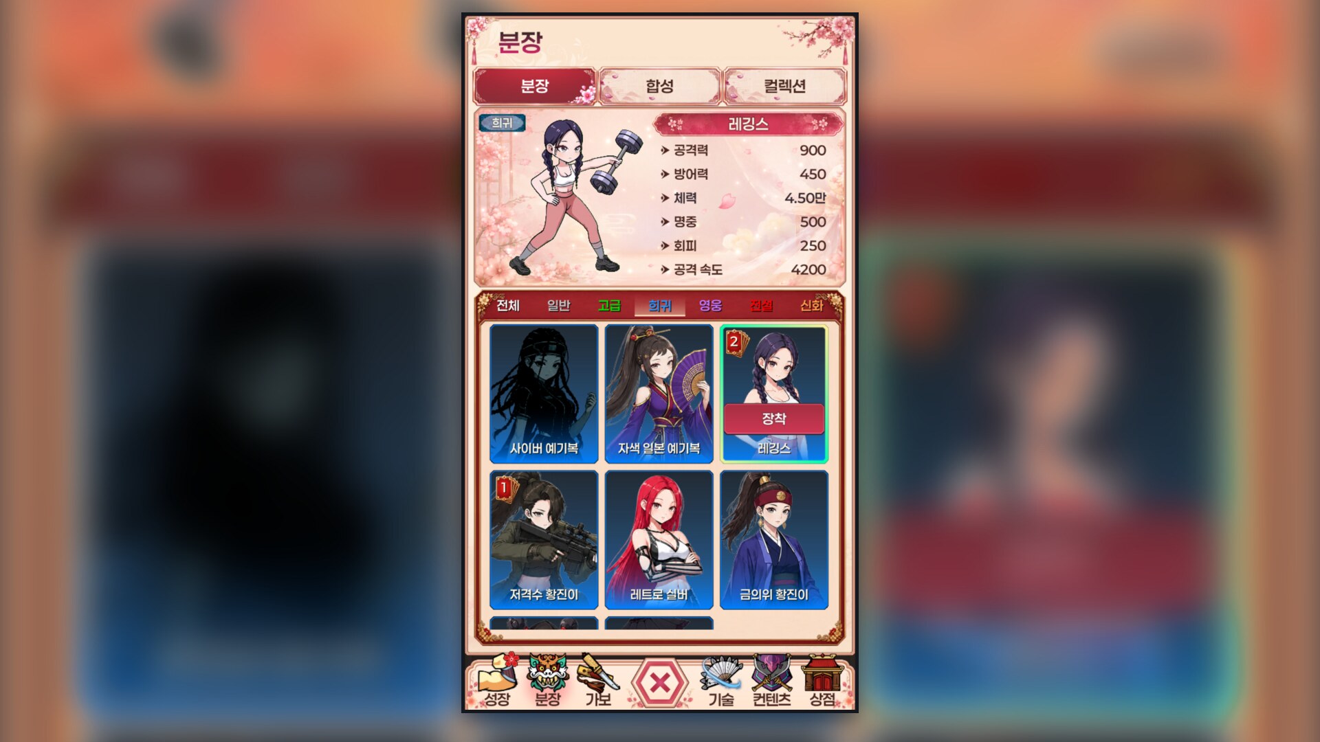 황진이: 요괴전 screenshot 6